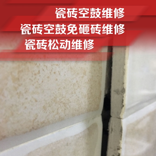 迪庆瓷砖空鼓维修公司分享瓷砖胶薄贴法的具体操作步骤